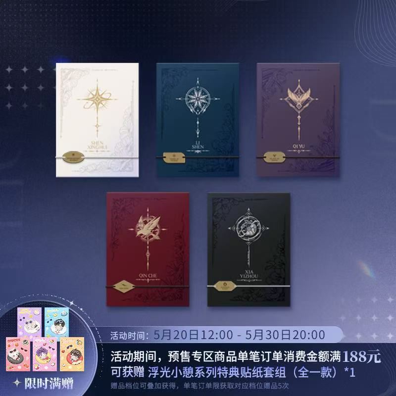 《 love And deep space " old days echo series Storage Record book   Pre sale
