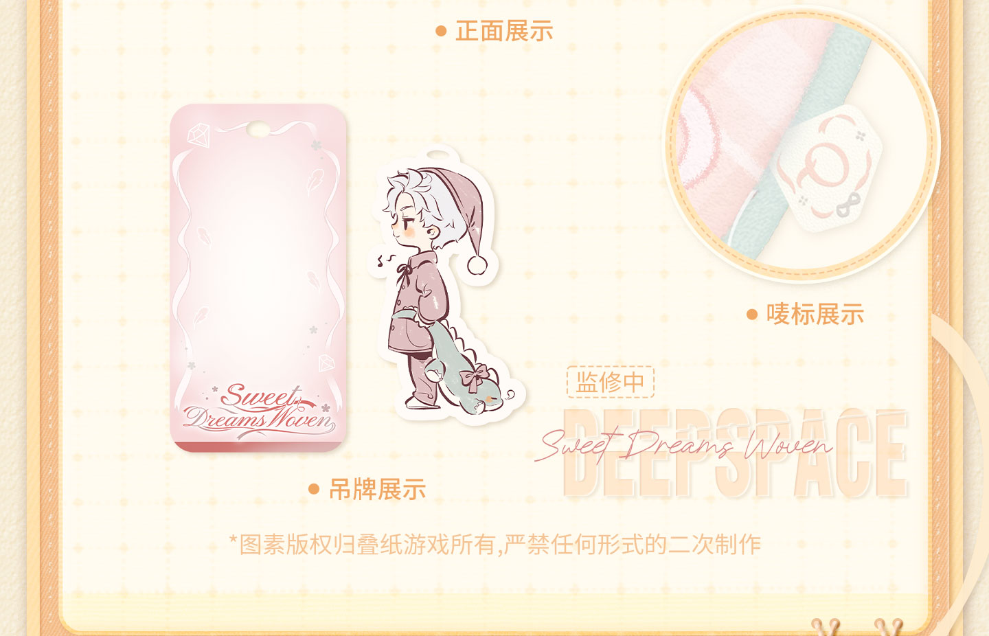 [PREVENTA] Love and Deepspace Sweet Dreams Woven Series Alfombra