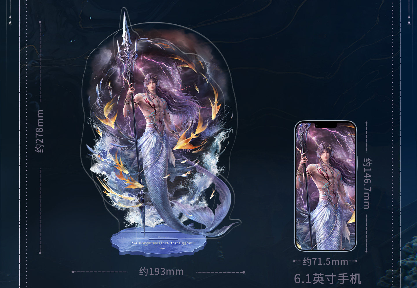 [PREVENTA] Stand acrílico Rafayel Lemuria Sea God Series