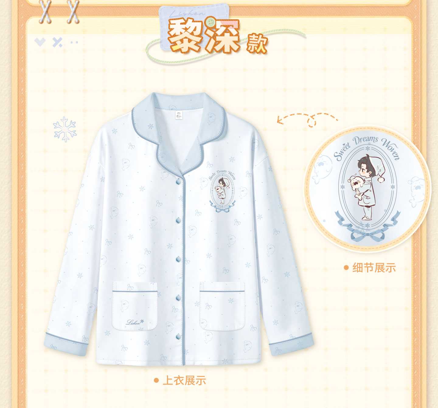 [PREVENTA] Love and Deepspace Sweet Dreams Woven Series Pijama 