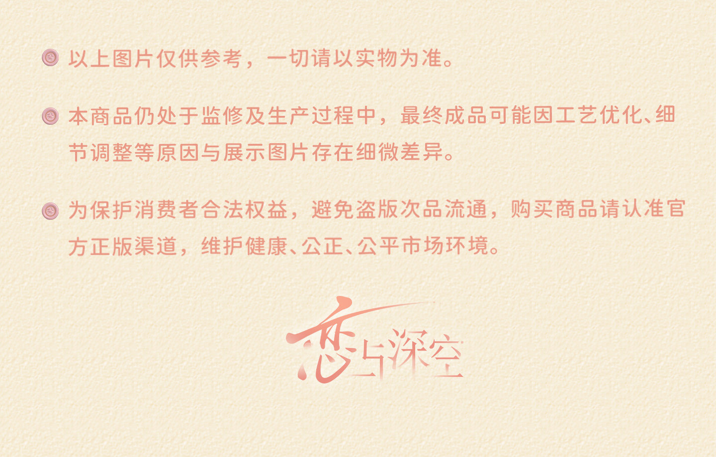 [PREVENTA] Love and Deepspace Sweet Dreams Woven Series Clip set 