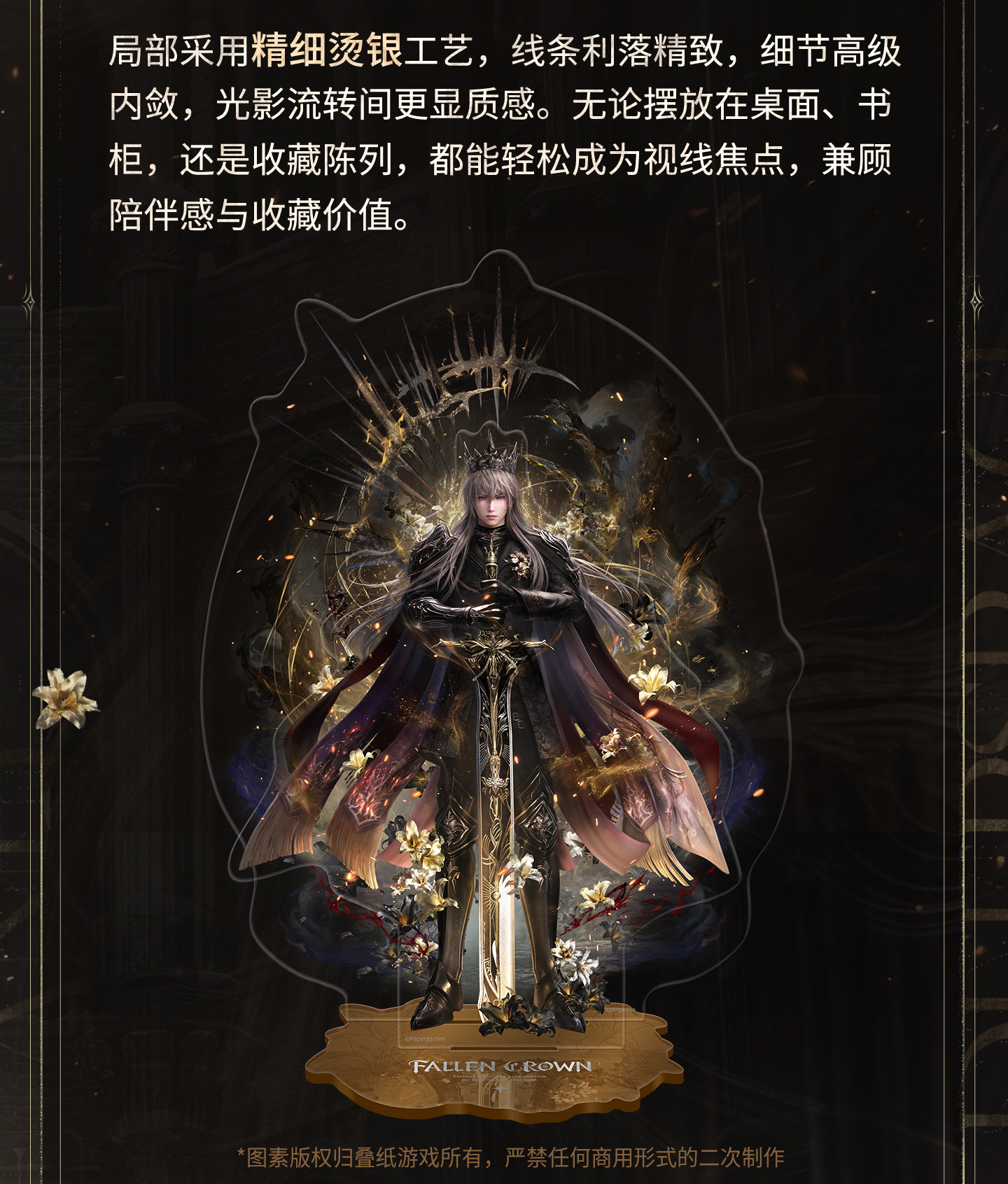 [PREVENTA] Stand acrílico Xavier King of Darknight Series