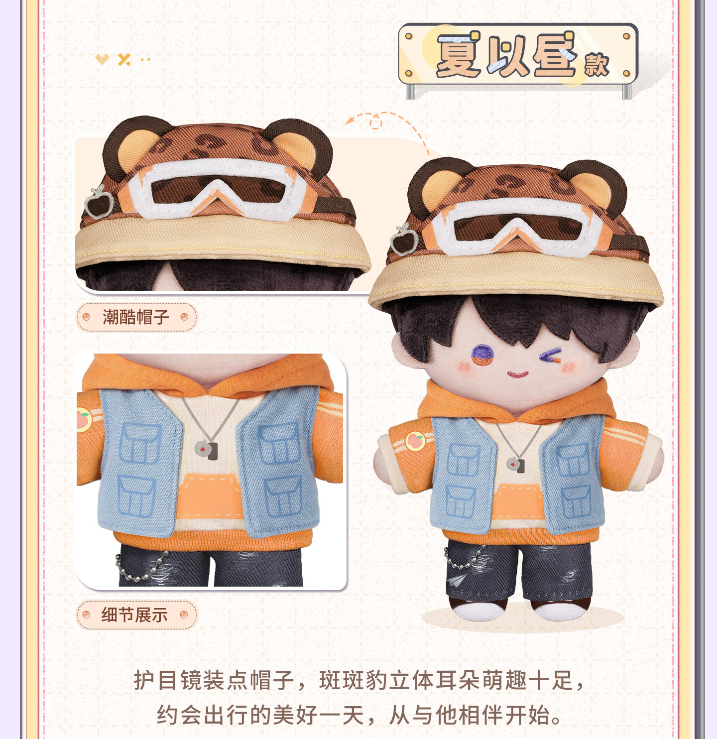 [PREVENTA] Peluche Love and Deepspace Where Hearts Wander Series