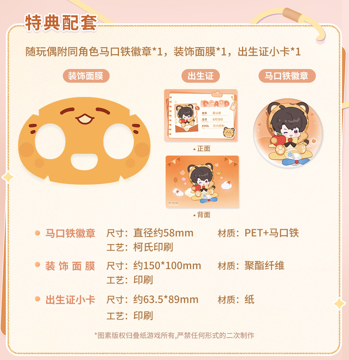 [PREVENTA] Peluche Fluffy Party Love and Deepspace (Modelo a elección)