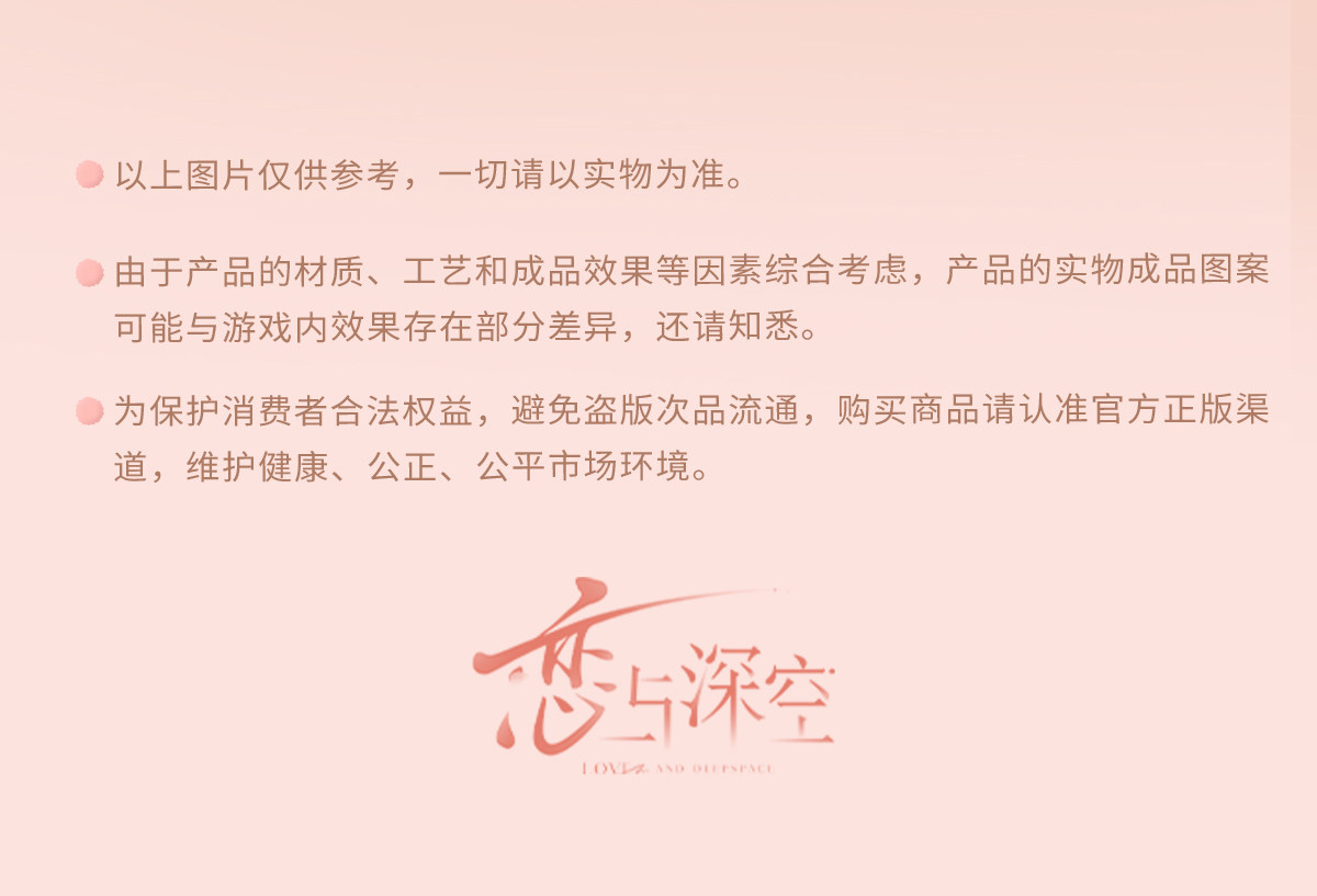 [PREVENTA] Peluche Fluffy Party Love and Deepspace (Modelo a elección)