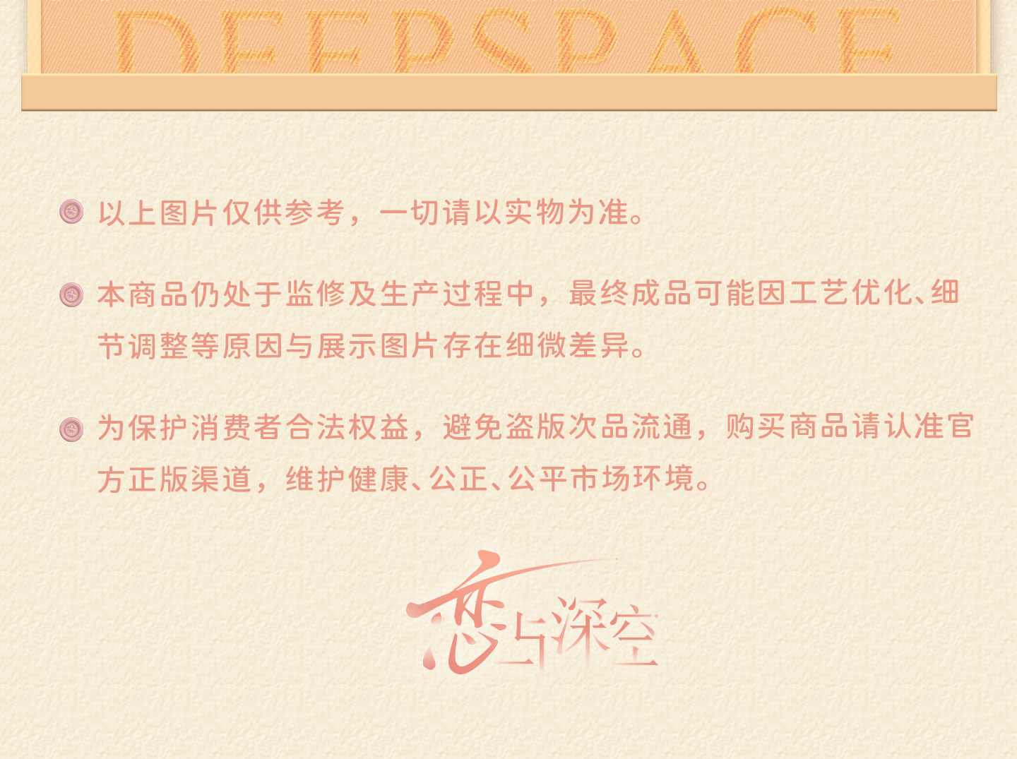 [PREVENTA] Love and Deepspace Sweet Dreams Woven Series Pijama 