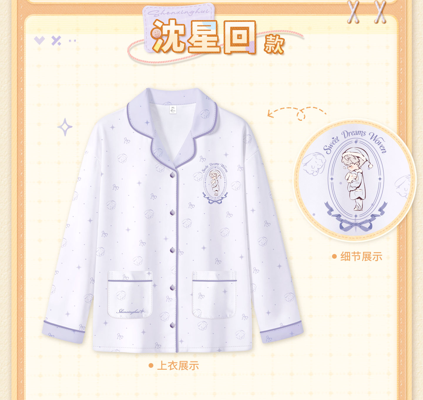 [PREVENTA] Love and Deepspace Sweet Dreams Woven Series Pijama 