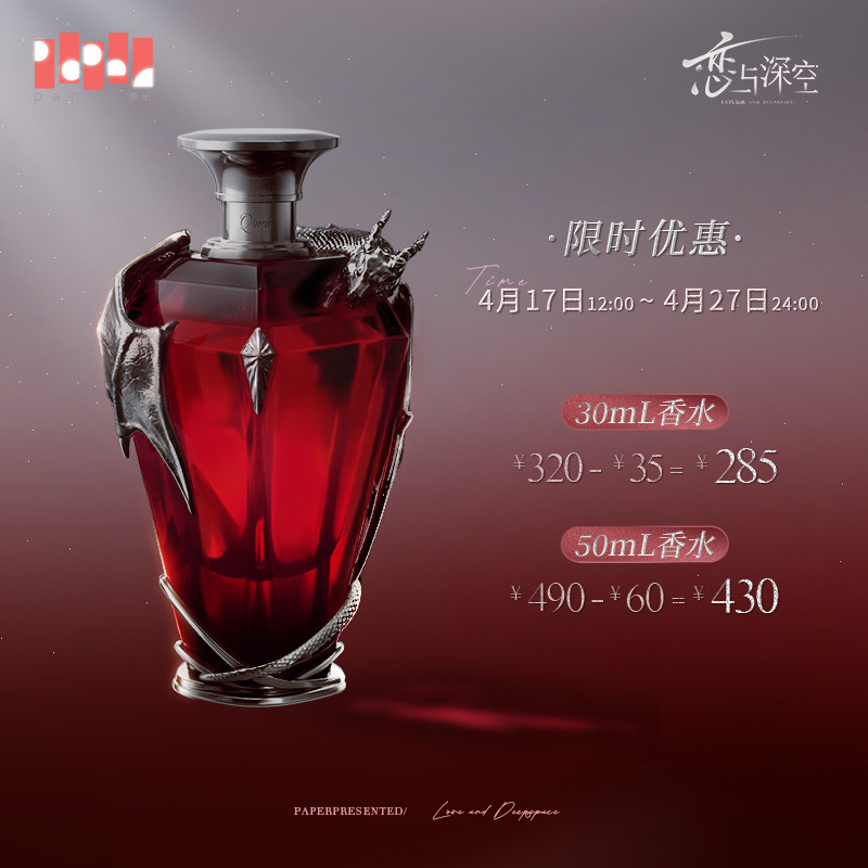 《 love And deep space " Qin Thoroughly mutually Embrace Linger Conceive series exclusive Perfume - Dragon interest Strong kiss Pre sale   Full payment wrong Deposit