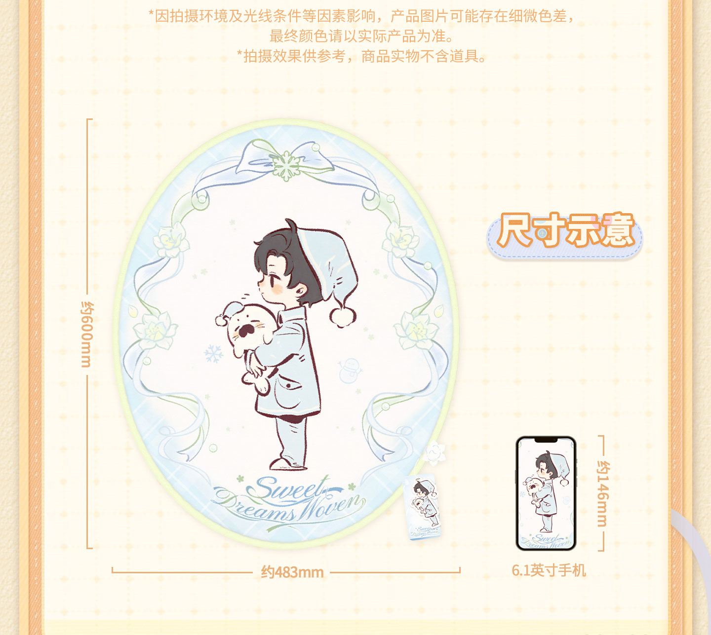 [PREVENTA] Love and Deepspace Sweet Dreams Woven Series Alfombra