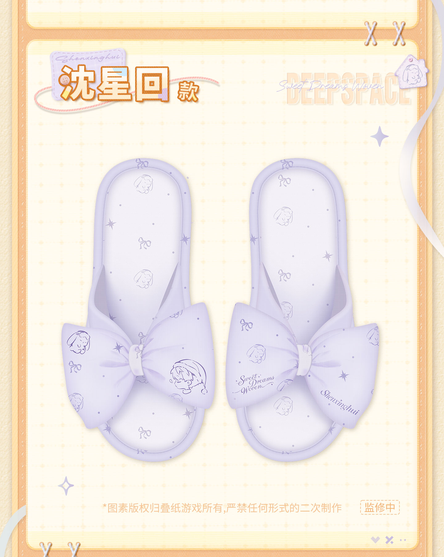 [PREVENTA] Love and Deepspace Sweet Dreams Woven Series Pantuflas