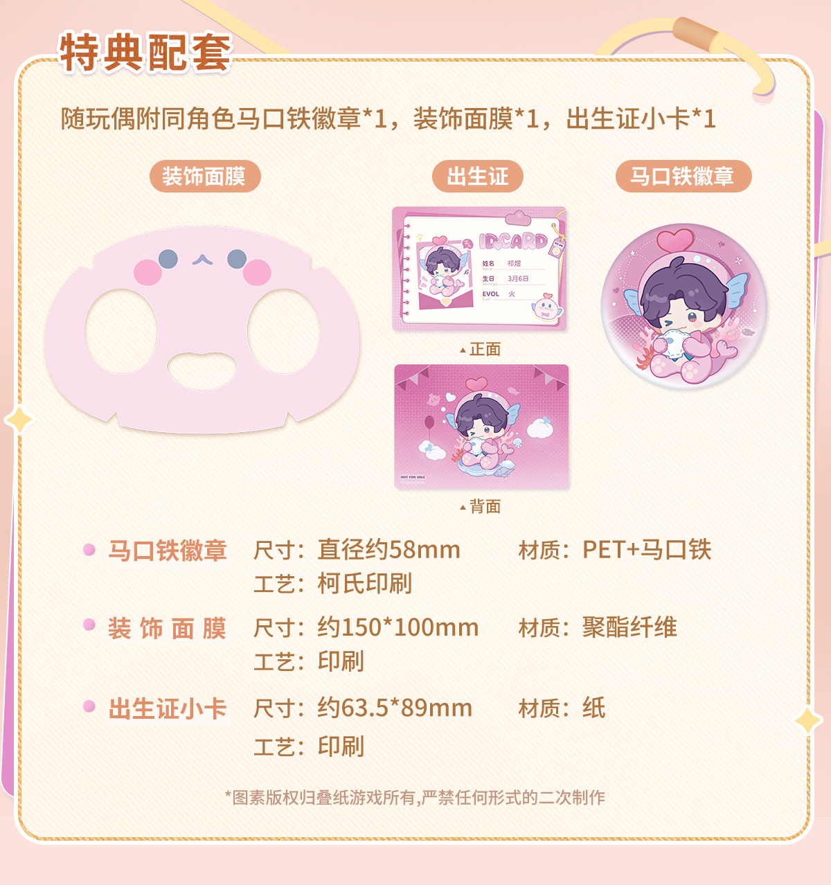 [PREVENTA] Peluche Fluffy Party Love and Deepspace (Modelo a elección)