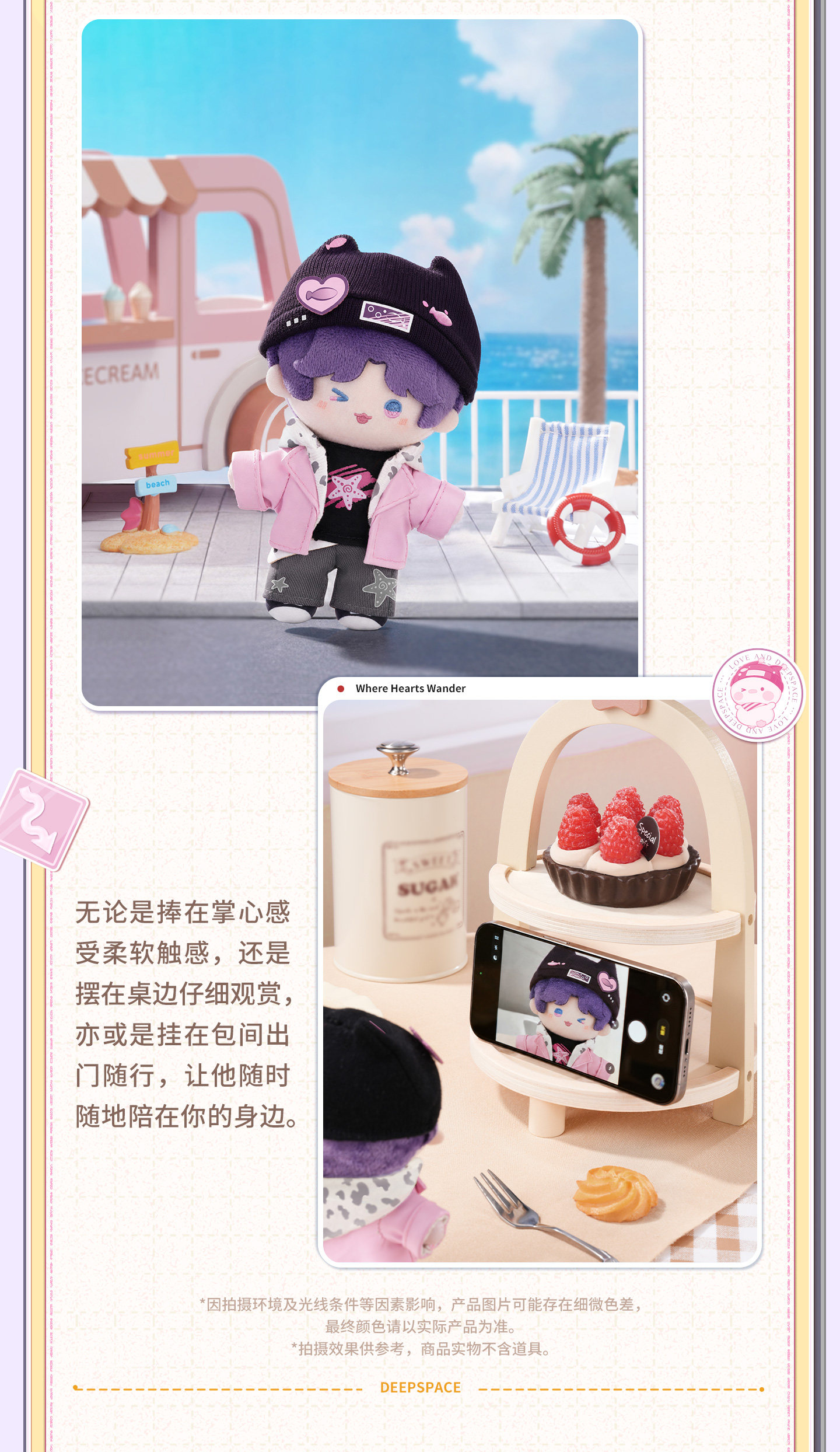[PREVENTA] Peluche Love and Deepspace Where Hearts Wander Series
