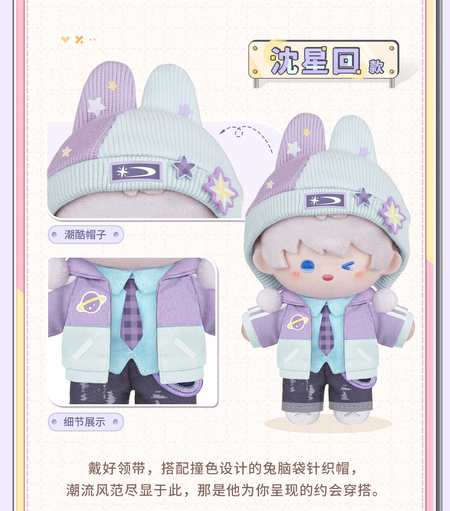 [PREVENTA] Peluche Love and Deepspace Where Hearts Wander Series