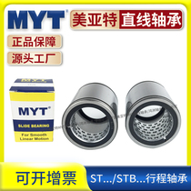 Mart MYT flange linear bearing stroke bearing ST B 20 25 30 35 linear motion bearing