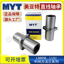 meyer te MYT intermediate square flange LMKM6 8 10 12 13 16 25 30LUU lmkc linear bearings