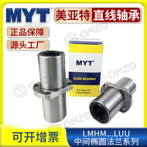 meyer te MYT middle Oval flanged LMHM6 8 10 12 13 16 20 25 30LUU linear bearings