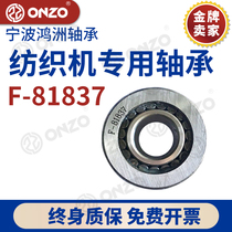 High precision full needle roller bearing F-81837 size 15*36 * 24mm textile machine bearing with inner ring
