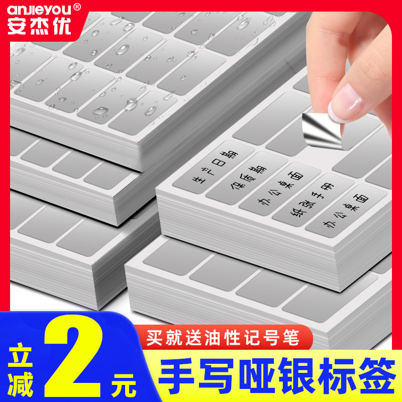 Handwritten dumb silver paper self-adhesive label paper waterproof, oil-proof and tear-proof food sample product label sticker bathroom home storage classification mark sticker pet blank writable silver label sticker
