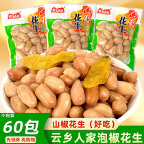 Cloud Homesick People Pepper Peanuts 60 Bags Open Bags Ready-to-use Wild Mountain Pretzel Water Cooking Peanuts Small Packaging Snacks Leftovers