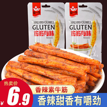 Zeng Yiling gluten with taste and spicy beef with spicy strips 34g * 20 20 8090 as a child with spicy classic nostalgic snacks