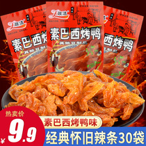 After 80 childhood nostalgia spicy vegetarian Brazilian roast duck 23g * 30 sacks of spicy bean products Dormitory Casual Snack Snack