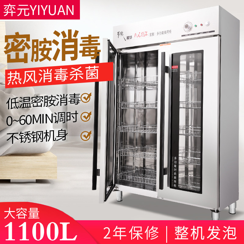 Game meta-commercial melamine tableware Tableware Cabinet 1100 Liters Large Capacity Double Door Stainless Steel Vertical Dining Room Cleaning Bowl Tray Cabinet