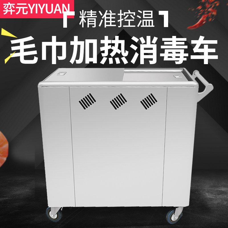 Stainless steel electric steam towel disinfection cart Beauty salon barber shop wet towel heating disinfection cabinet