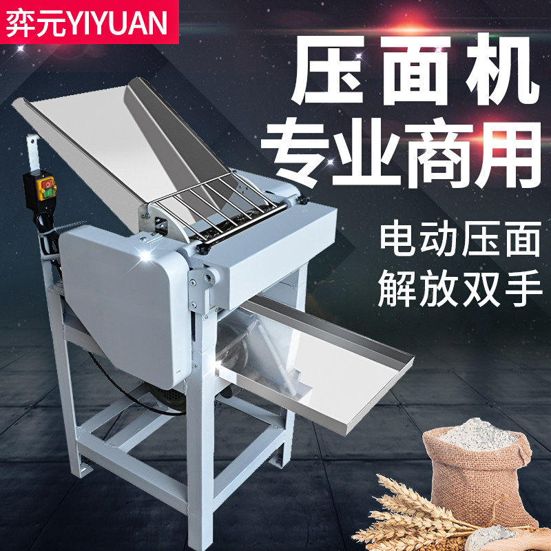 High speed noodle maker commercial electric full automatic 130 large face leather machine dumplings cloud swallowing surface machine