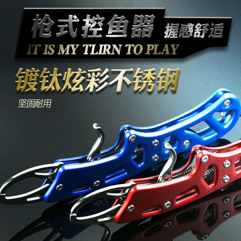 Control fisher multifunction integrated road subpliers gun type control large matter lost hand rope clamp fish pliers aluminum alloy reinforcement for taking fish