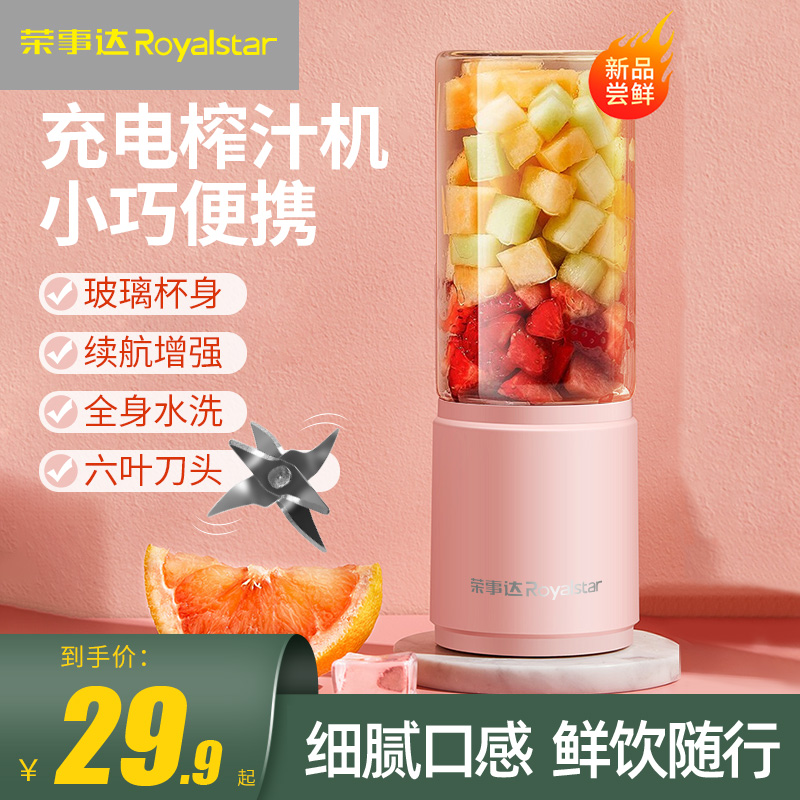 Boom Da Juicer Small Portable Home Fruit Charging Mini Fried Fruit Juicer Electric Student Juicing Cup
