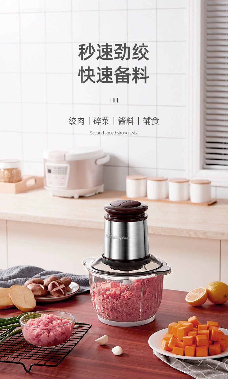荣事达 多功能绞肉机 2斤 图1