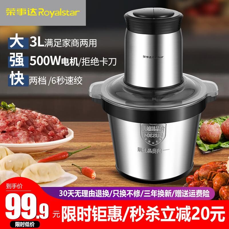 Rongshida meat grinder 3 6L large capacity home Commercial Electric stainless steel small multifunctional crushed vegetable stuffing pepper