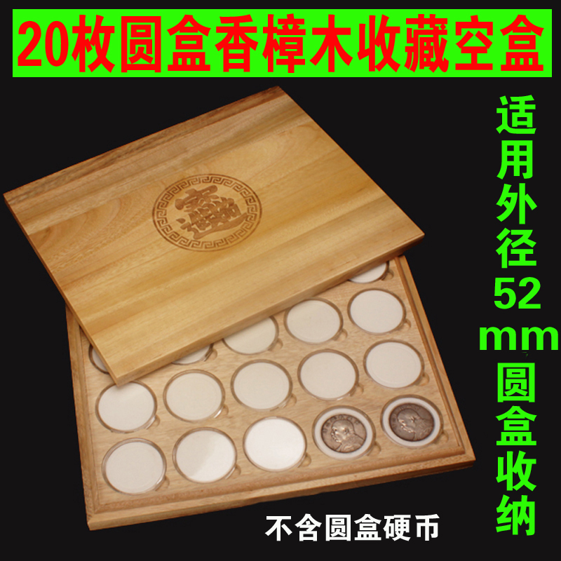 20 pieces of 52mm round box camphor wood single-layer tray storage box ancient coin silver dollar coin display collection box