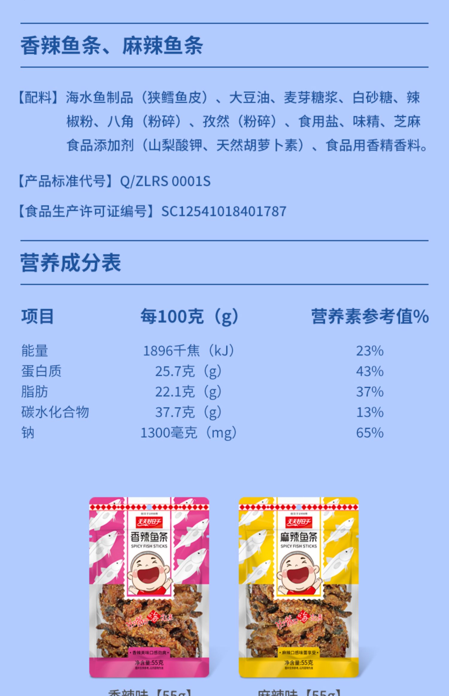 【拍三件】网红香辣鱼皮零食100g*3袋