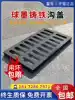 Ductile iron sewer cover rainwater grate ditch cover Ground ditch Yin manhole cover Grille square gutter cover