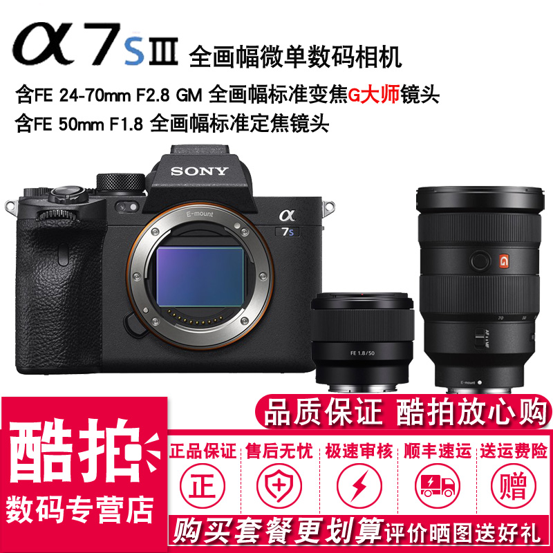 Sony Alpha 7S III 24-70 F2 8GM 50F1 8 Dual Lens Kit ILCE-7SM3 A7S3