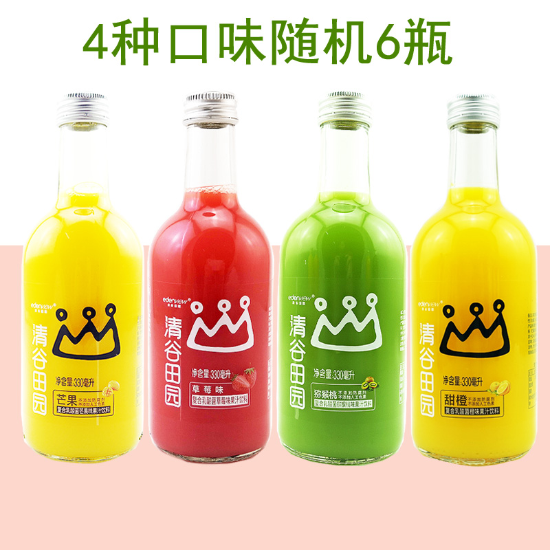 6 bottled Qinggu Tian yuan Lactic Acid Bacteria Juice Drink Mango Chishiu Sweet Orange Strawberry 330ml
