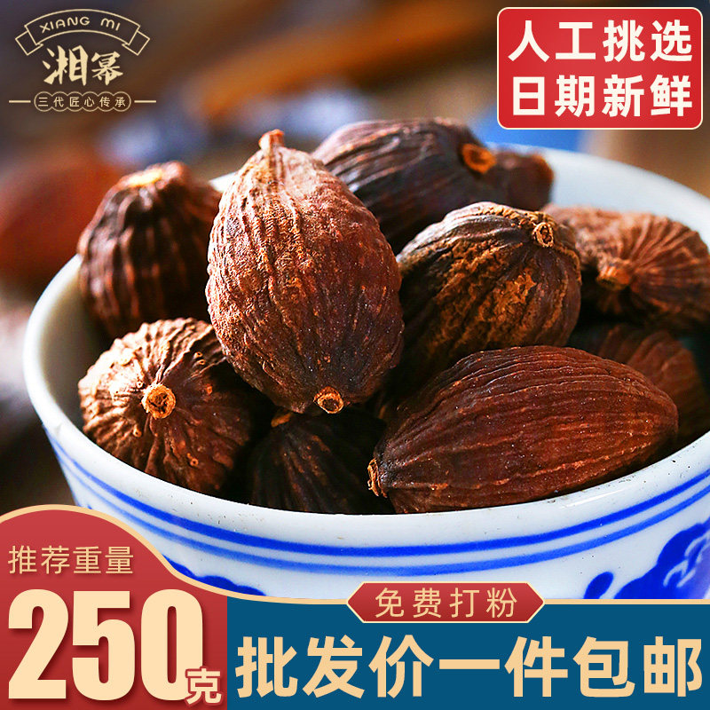 Grass and fruit spice household 250g Yunnan special grade spice household grindable powder seasoning brine non-500g
