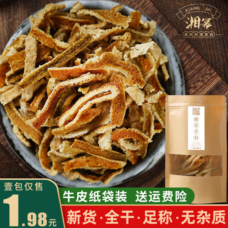 Chen Pisi 50g bubble water snack nine system Pu'er tea authentic special production Chen Pisi spice tea halogen spice all dry