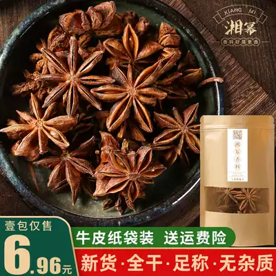 Star Anise ingredients 50g Guangxi fennel anise Sold separately Cinnamon geranium pepper seasoning Daquan Bulk spices