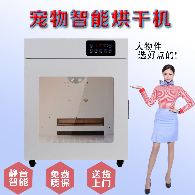 Pet drying box water blower bath hair dryer automatic drying timing fixed temperature safe mute dog cat dog universal