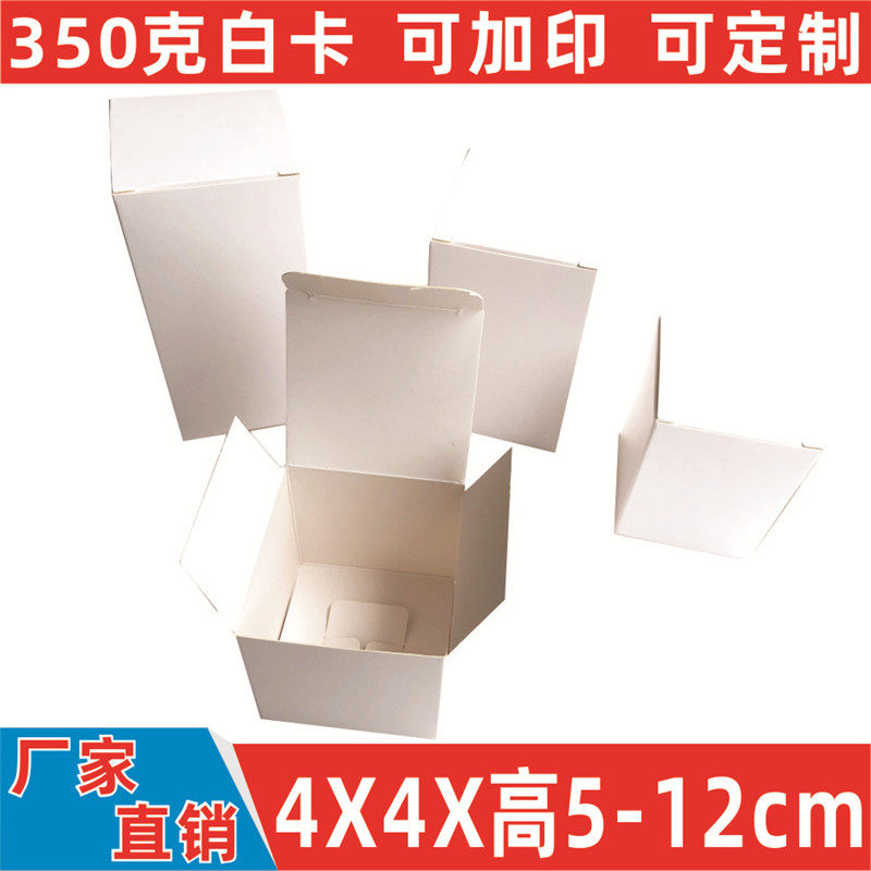 White Box Carton White Wrapping Paper Box Spot Paper Box Wholesale White Card Universal Packaging Box Color Box Customize