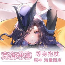 Original Goddess Clolinde Royal Sister Black Silk Life-size Dormitory Customized Double-Sided Pillow Animation Two-dimensional Peripheral Long Pillow