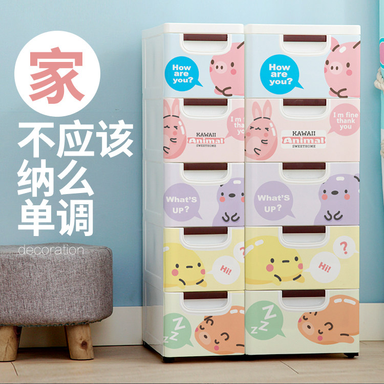 Cartoon storage cabinet Drawer plastic storage cabinet Office stationery storage finishing cabinet Gap storage box narrow cabinet