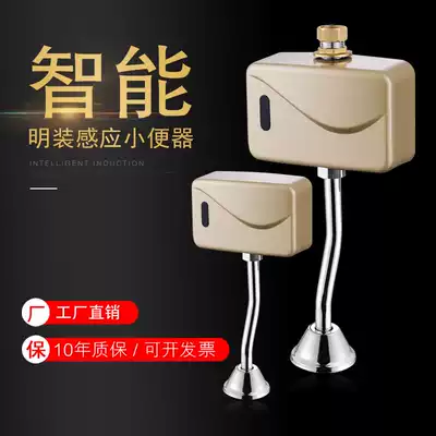 Full urinal sensor full-automatic urinal flushing urinal flush valve flush valve flush valve accessories