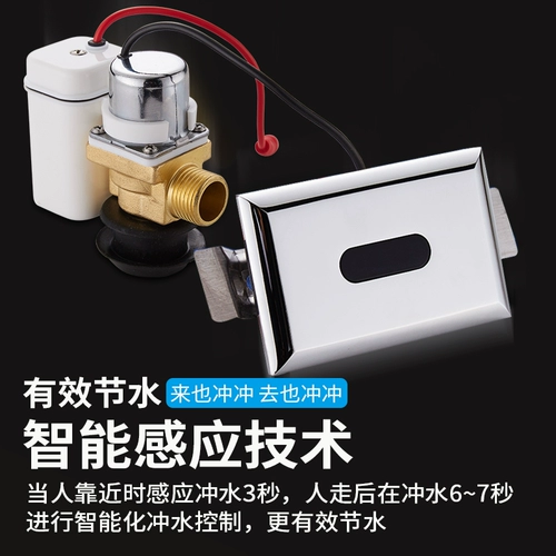 Индукционный автоматический электромагнитный клапан, корпус батареи, полностью автоматический