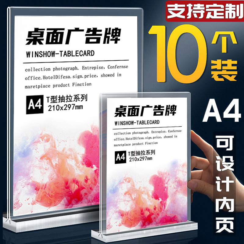 テーブルカードディスプレイボード A4 アクリルテーブルカードスタンド メニュー プライスカードディスプレイボード デスクトップビルボード 強力マグネットテーブルサインラック 透明テーブルカード クリスタルテーブルカード テーブルサイン 縦型ウォーターサイン A6 プライスタグ A5