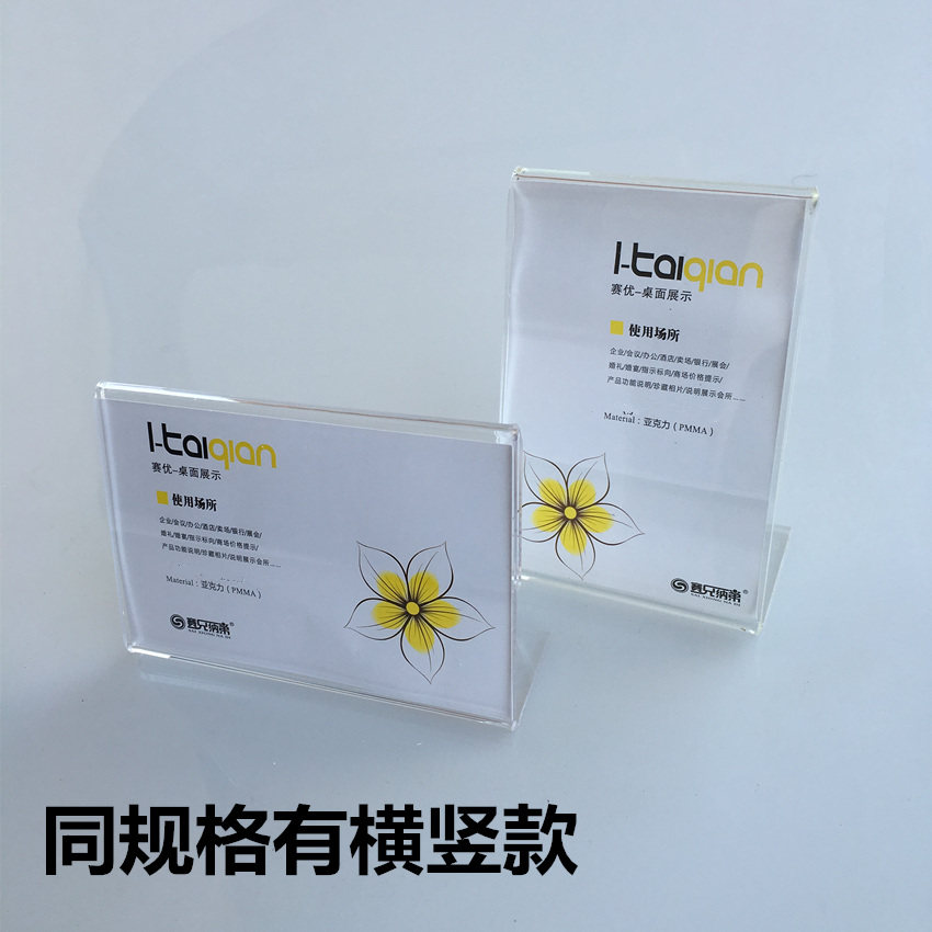Table Display Card Table card holder display card a3a4A5L type Acrylic hot bending ...