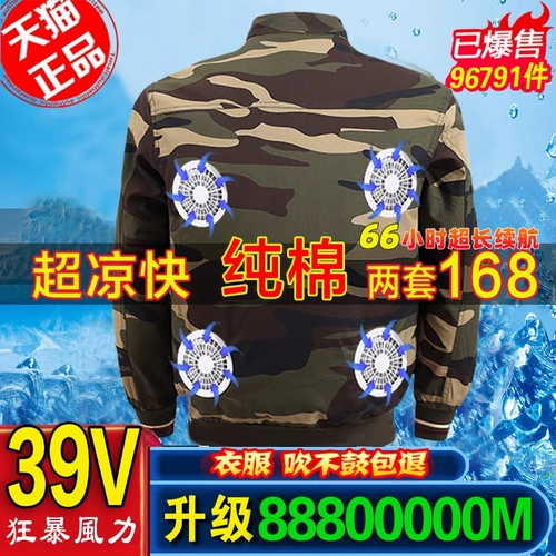 Хлопковый летний охлаждающий комбинезон, вентилятор