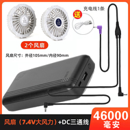 Điều hòa, quần áo, quạt, phụ kiện quần áo, sạc, kết nối quạt, cáp ba chiều USB, pin lithium dung lượng lớn 46.000 dây quạt áo điều hòa